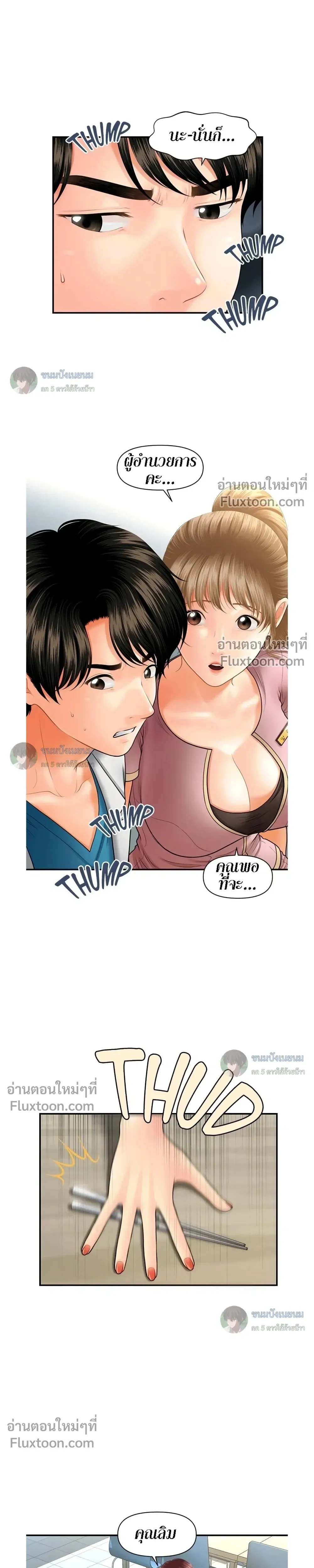 ภาพที่ 3
