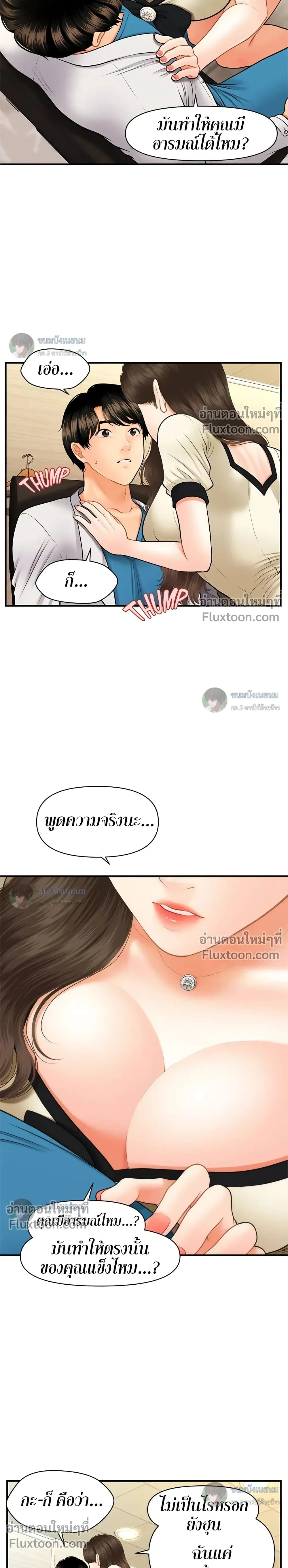 ภาพที่ 4