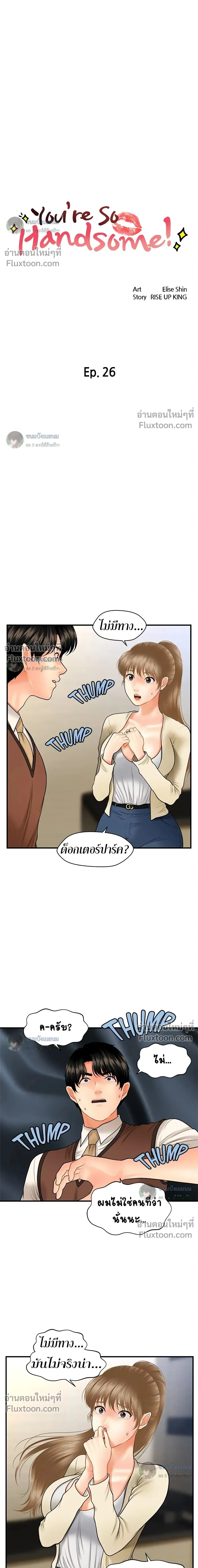 ภาพที่ 2