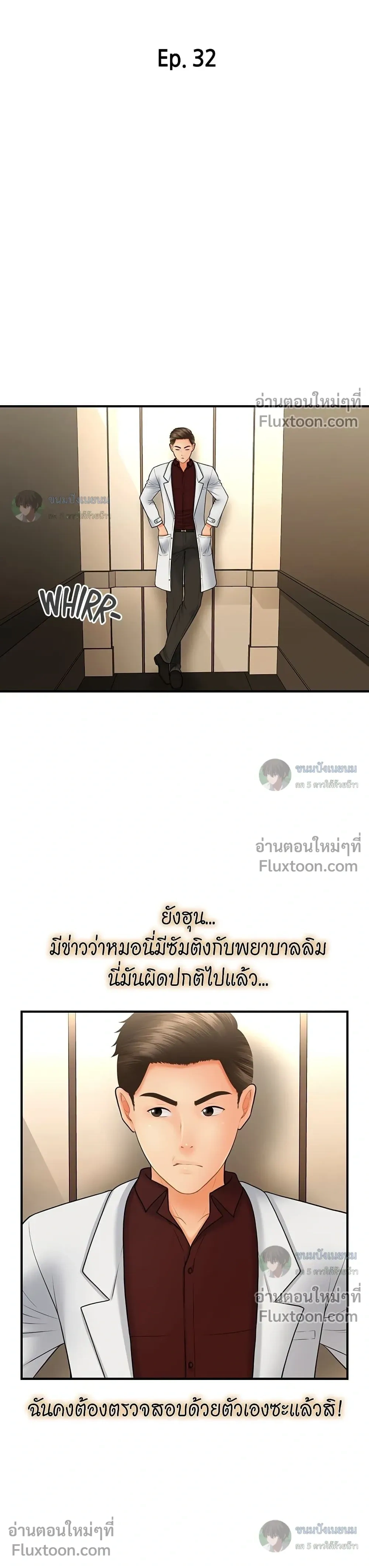 ภาพที่ 3