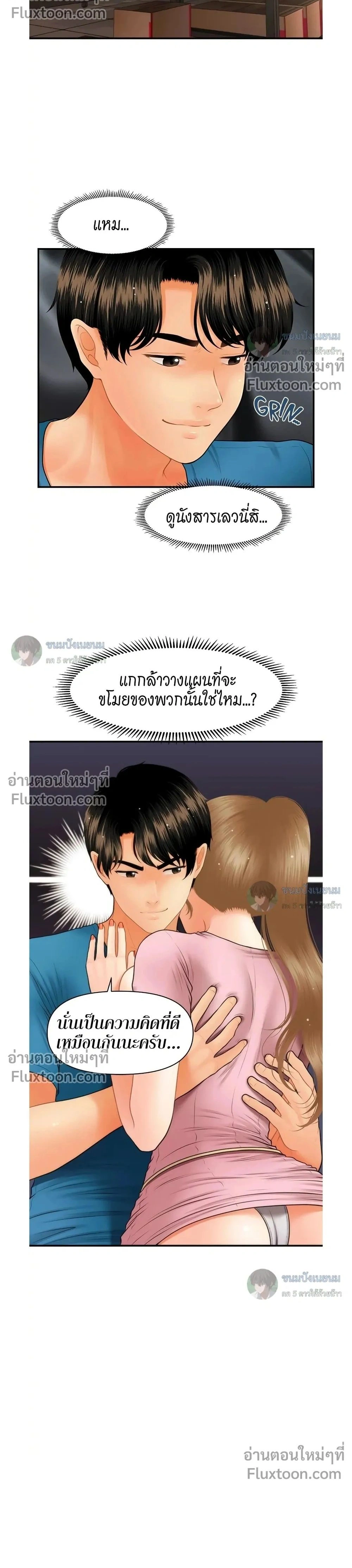 ภาพที่ 2