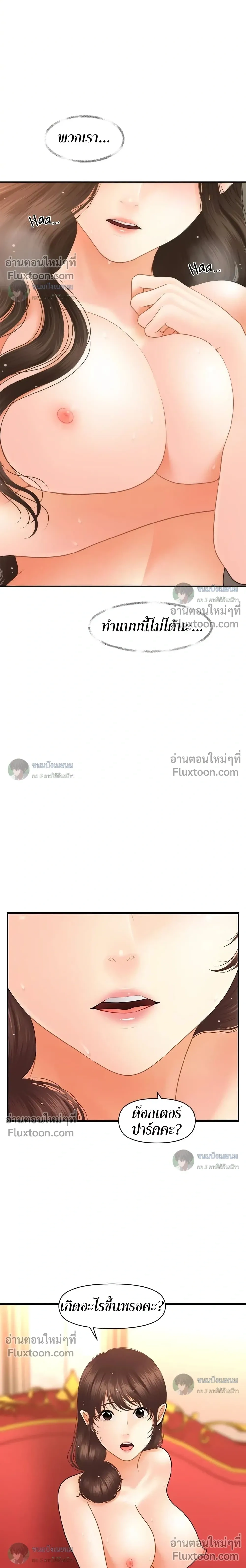 ภาพที่ 3