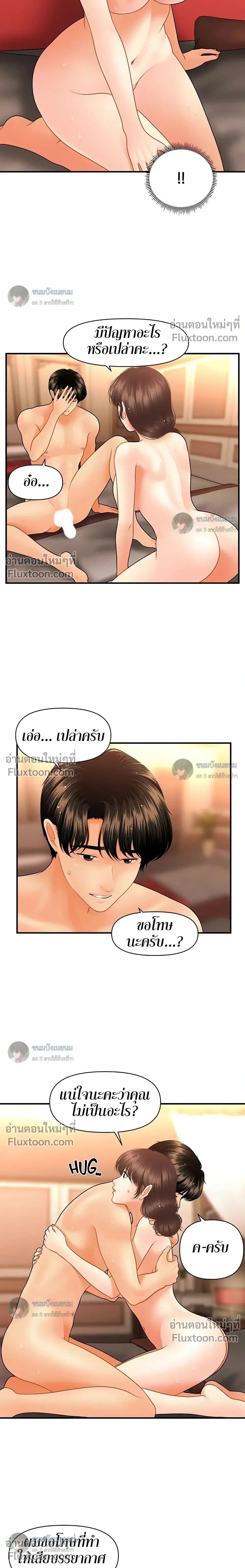 ภาพที่ 4