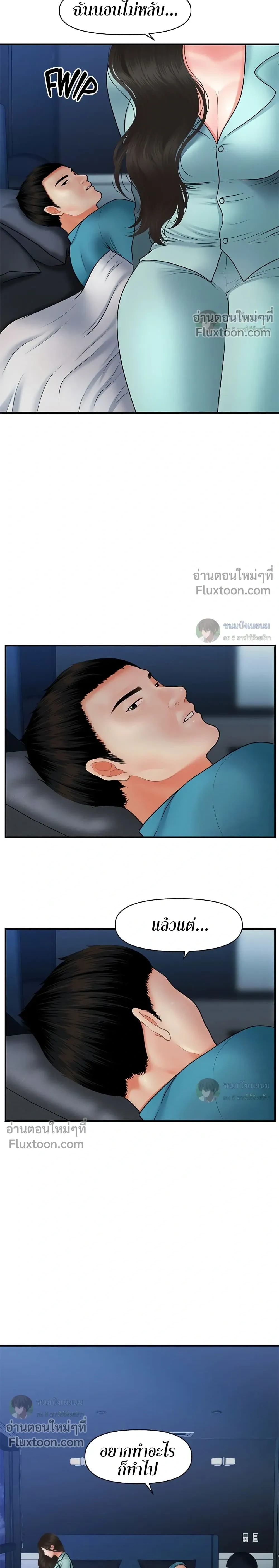 ภาพที่ 3