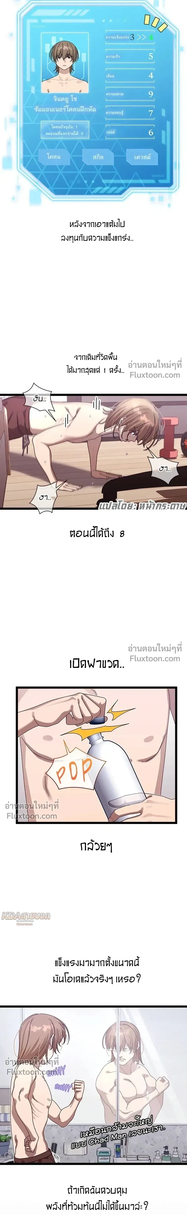 ภาพที่ 2