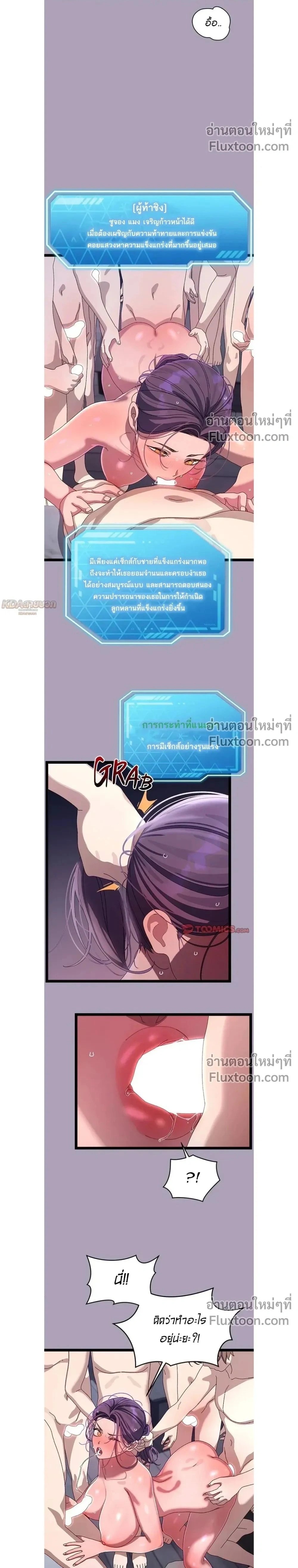 ภาพที่ 2