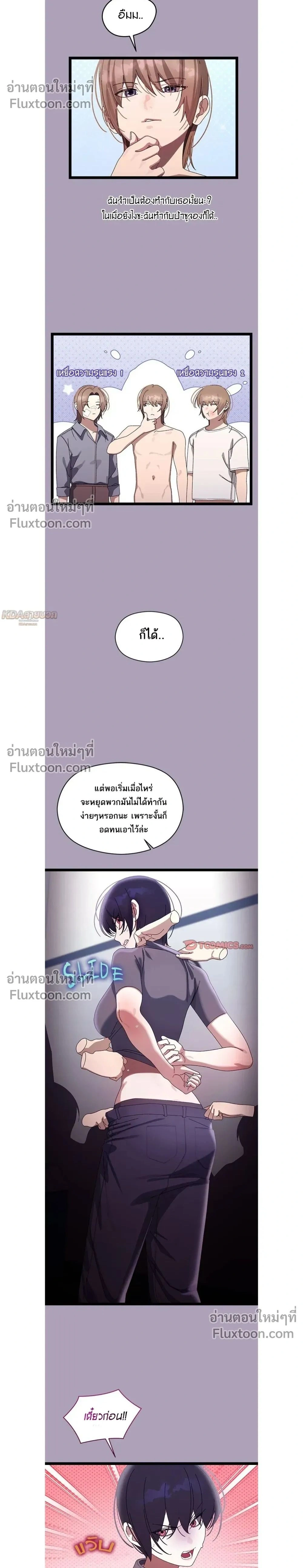 ภาพที่ 2