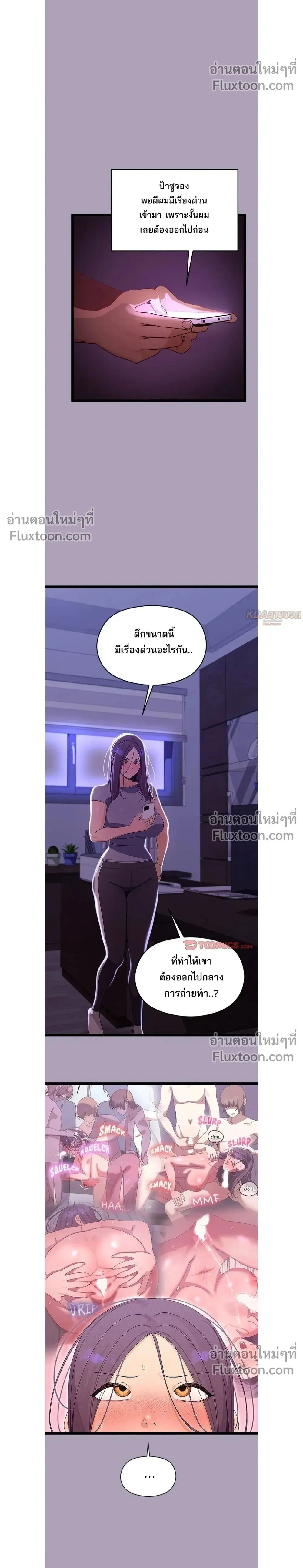 ภาพที่ 2