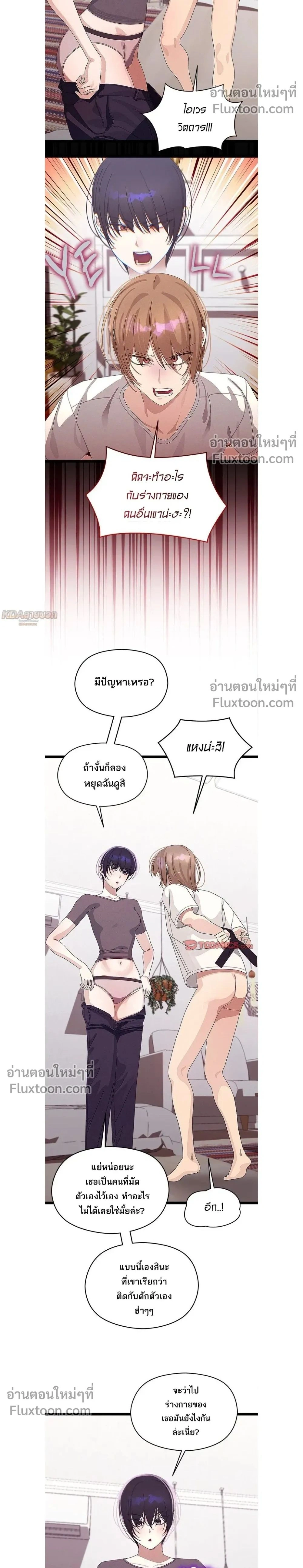 ภาพที่ 2