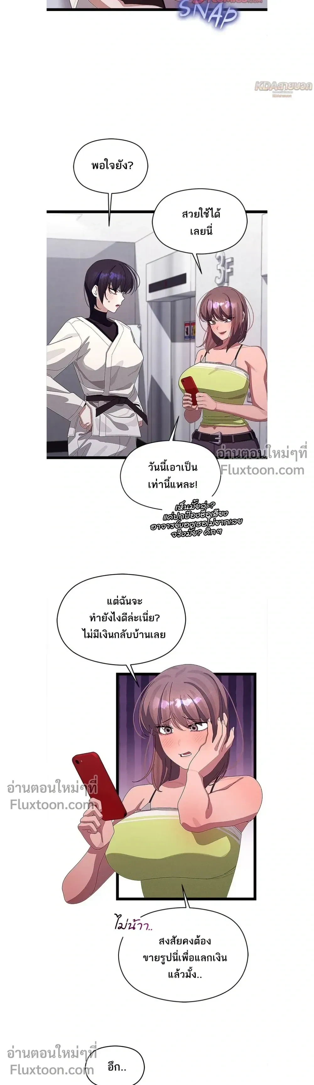 ภาพที่ 3