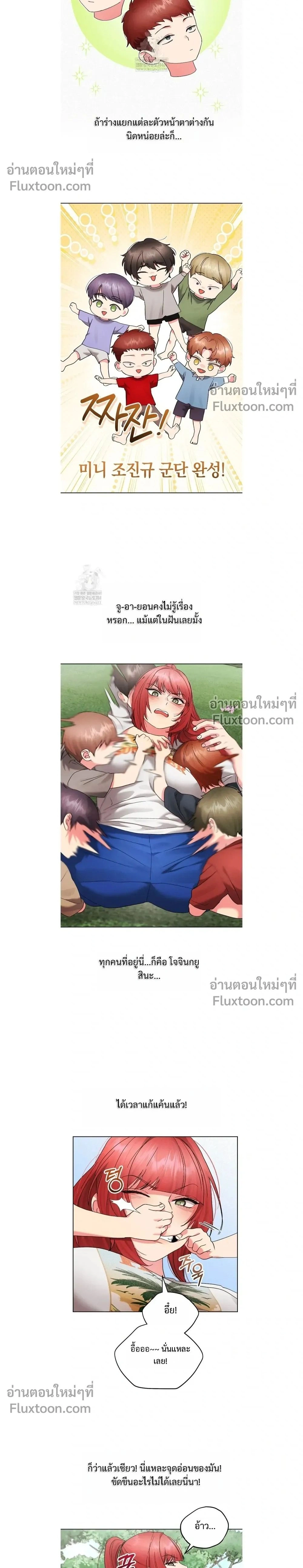 ภาพที่ 2