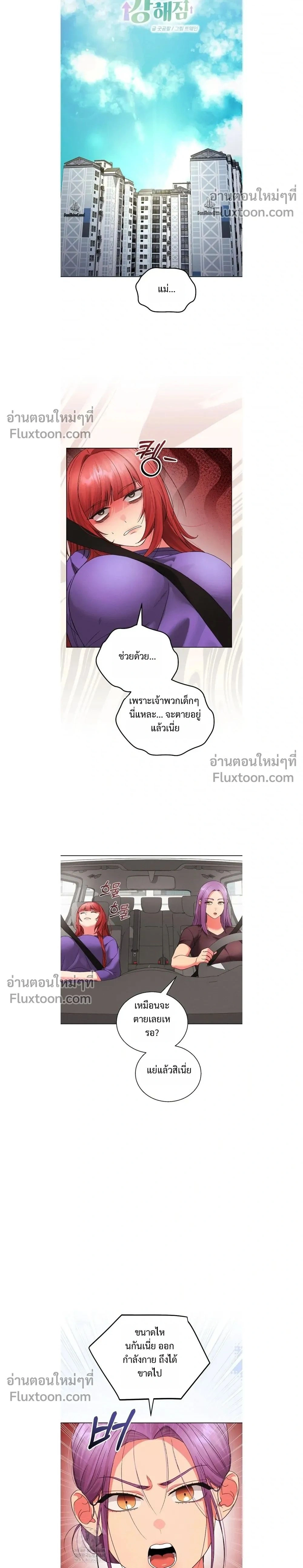 ภาพที่ 2