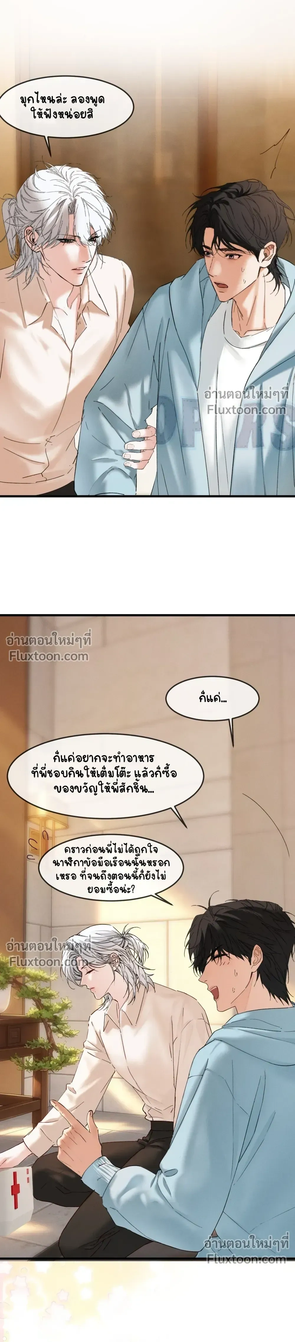 ภาพที่ 3