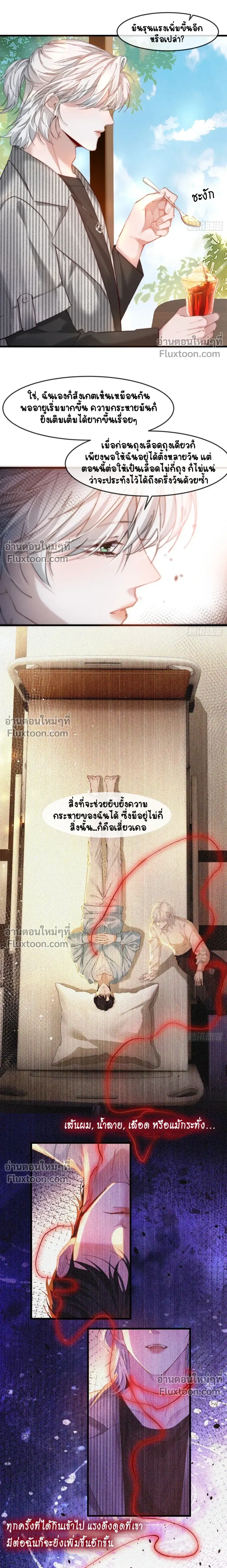 ภาพที่ 3