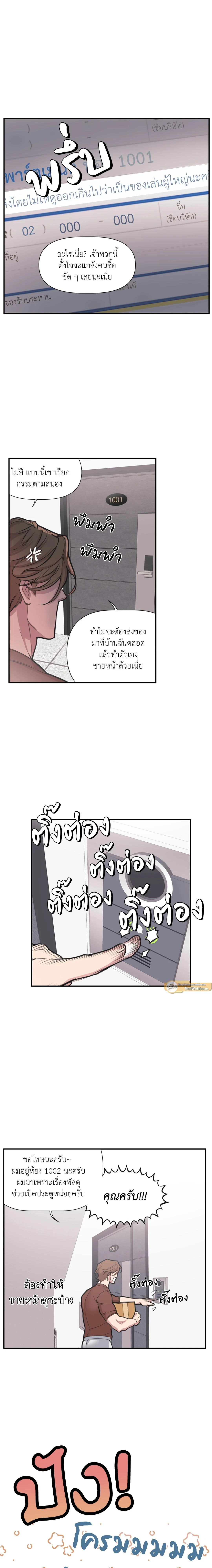 ภาพที่ 2