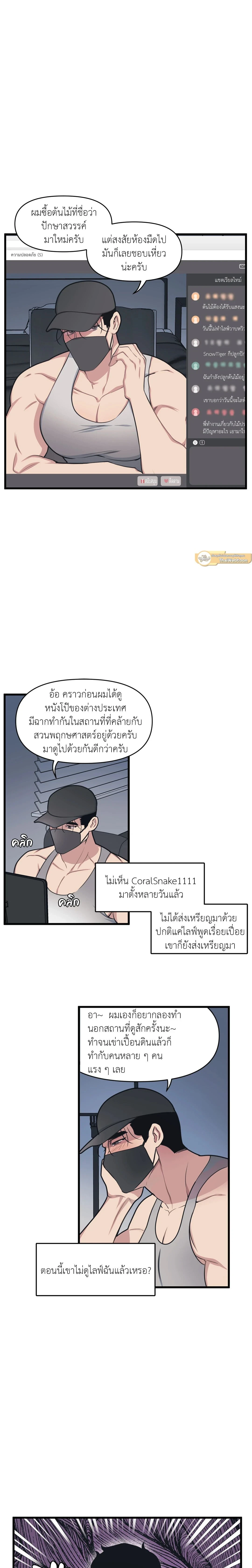ภาพที่ 3