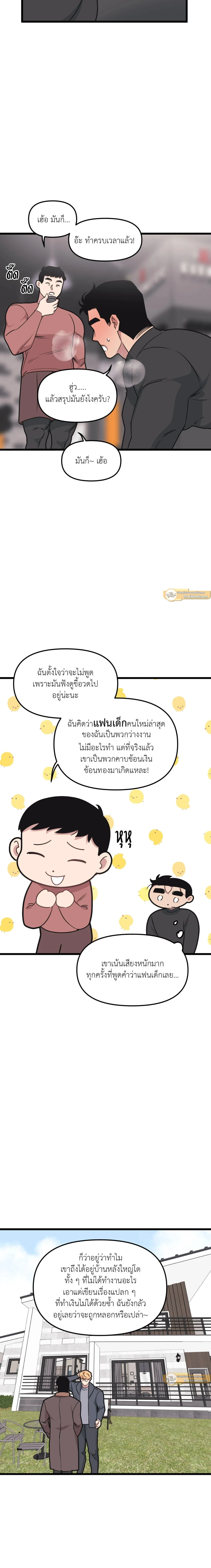 ภาพที่ 2