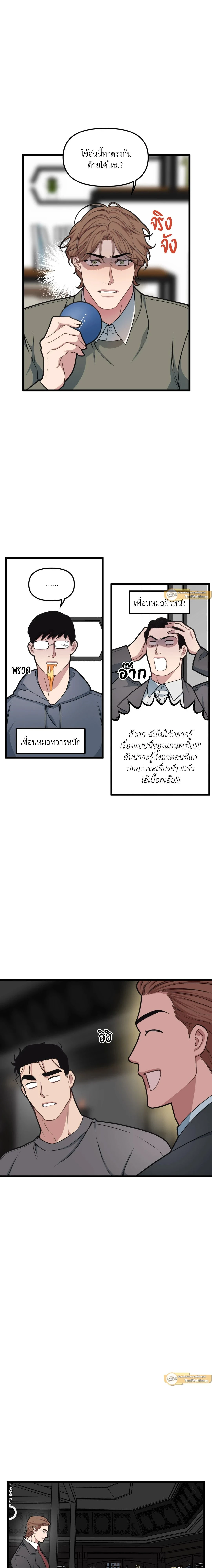 ภาพที่ 2