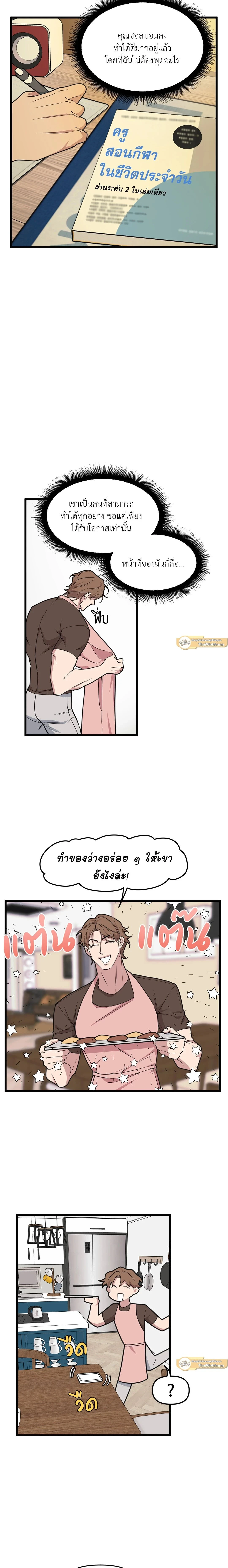 ภาพที่ 3
