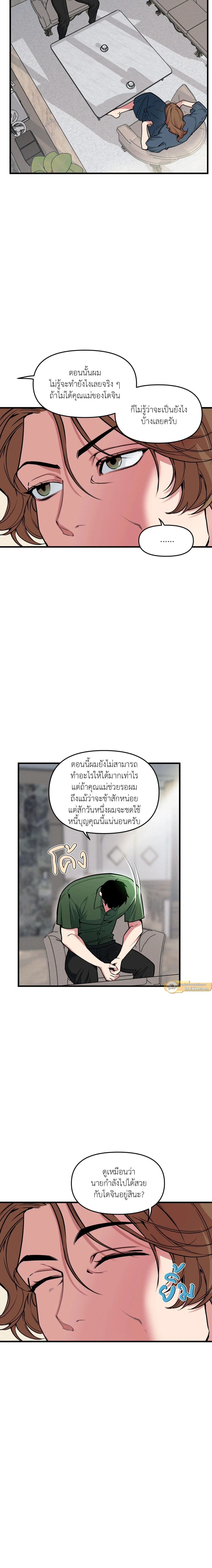ภาพที่ 2