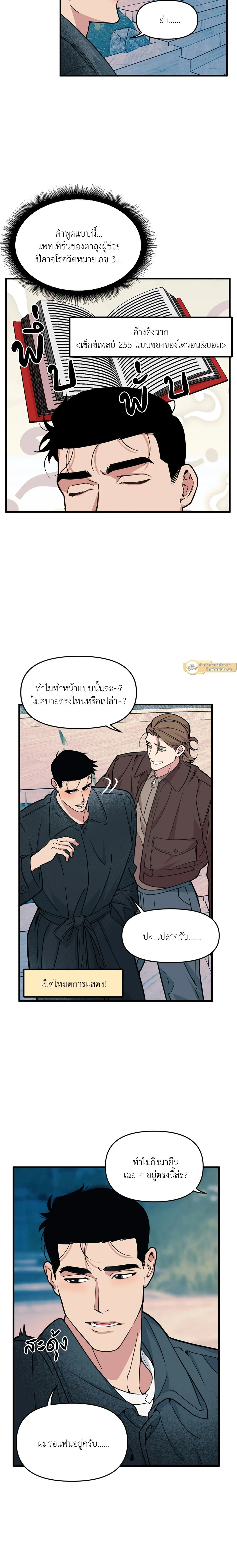 ภาพที่ 3