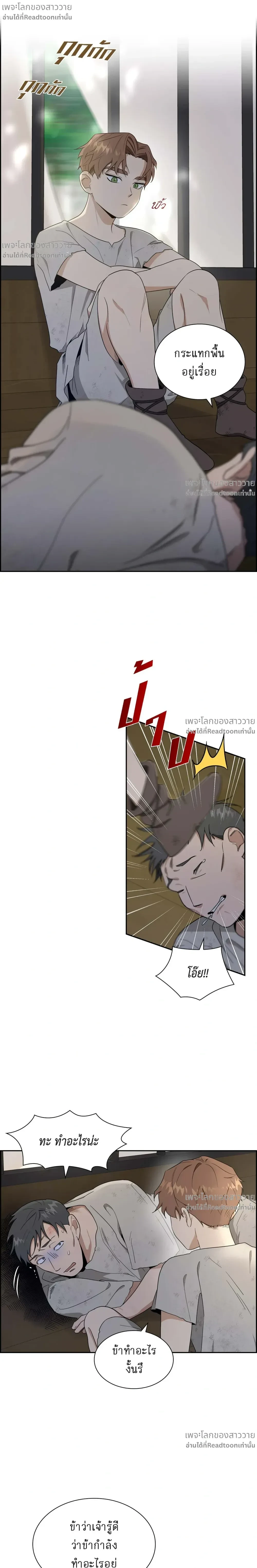 ภาพที่ 2