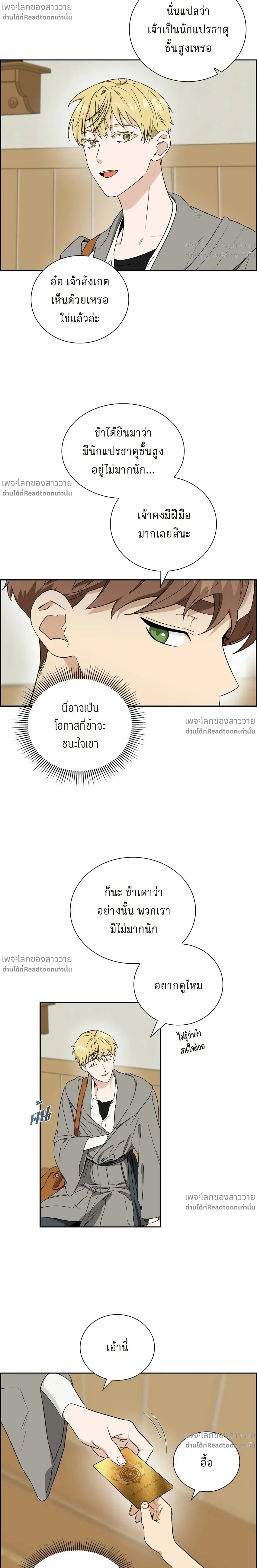ภาพที่ 2