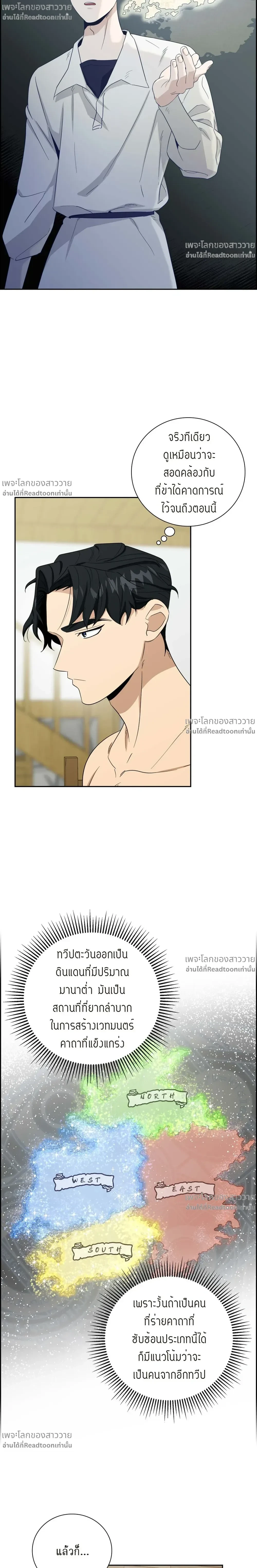 ภาพที่ 3