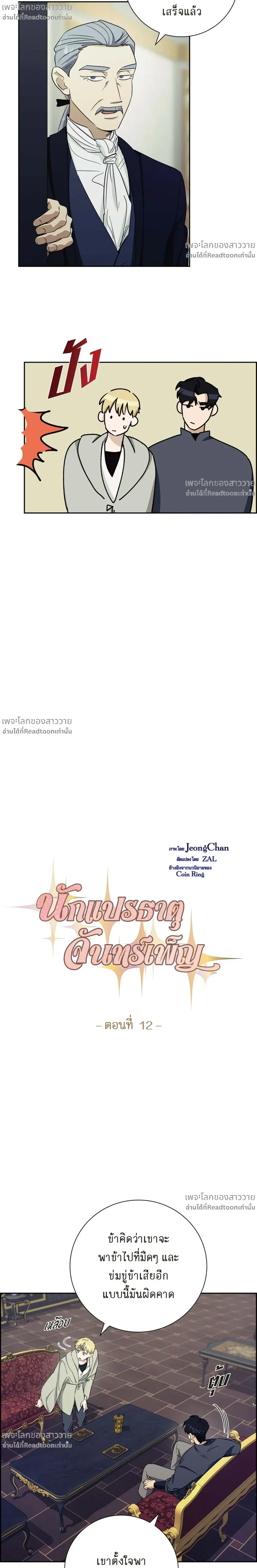 ภาพที่ 2