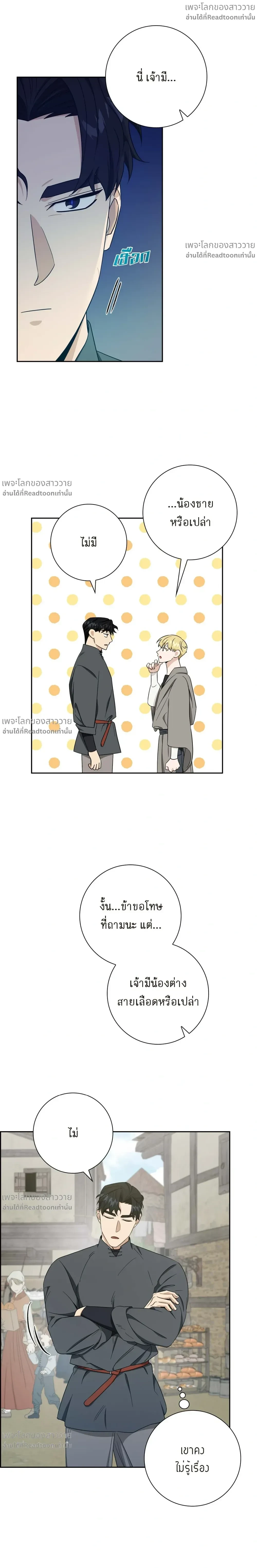 ภาพที่ 2