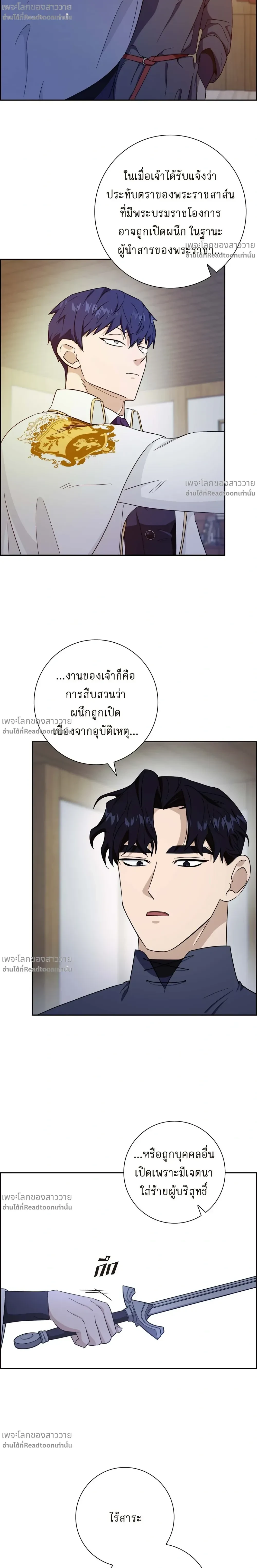ภาพที่ 4