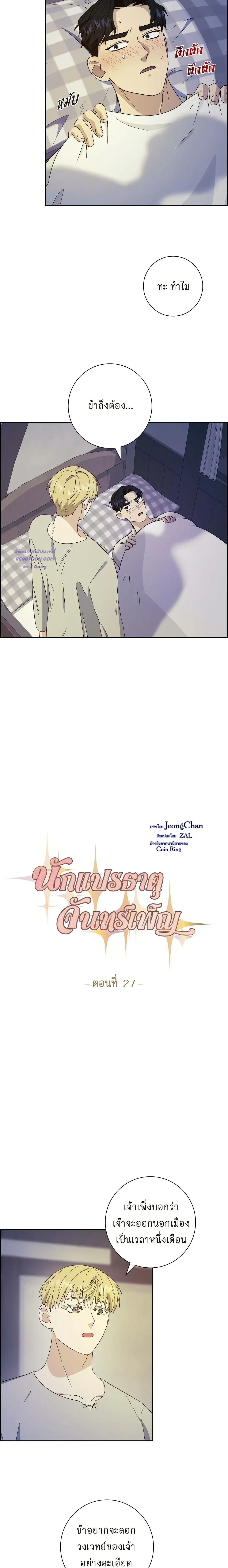 ภาพที่ 2