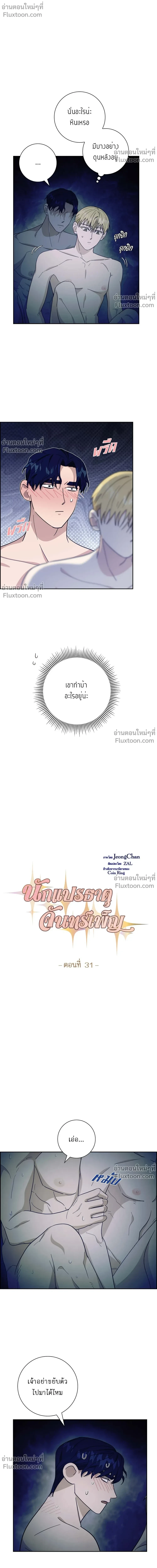 ภาพที่ 4