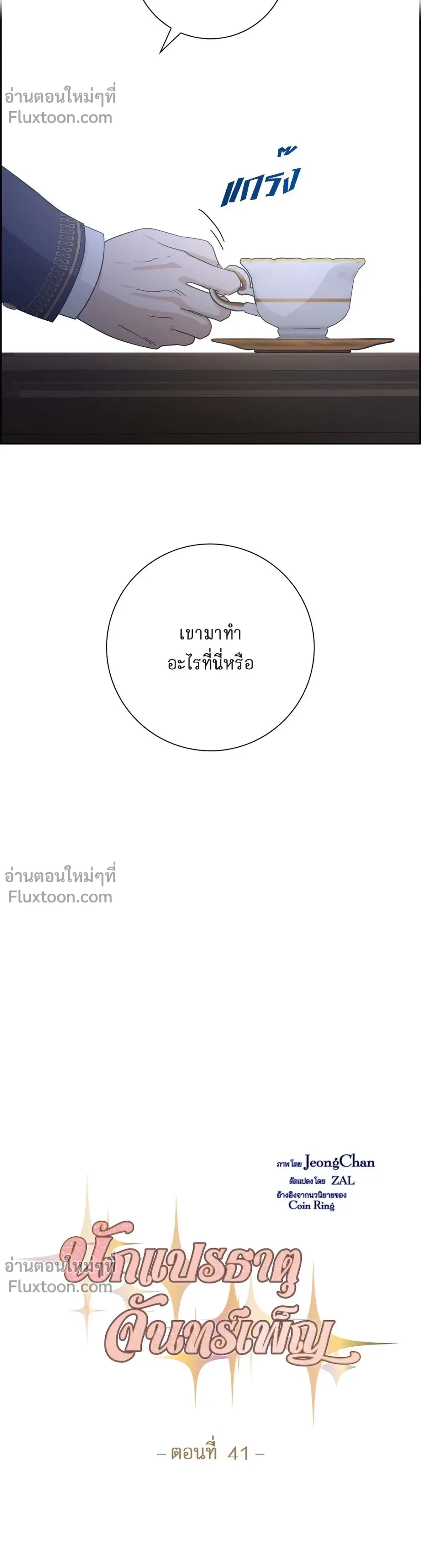 ภาพที่ 3