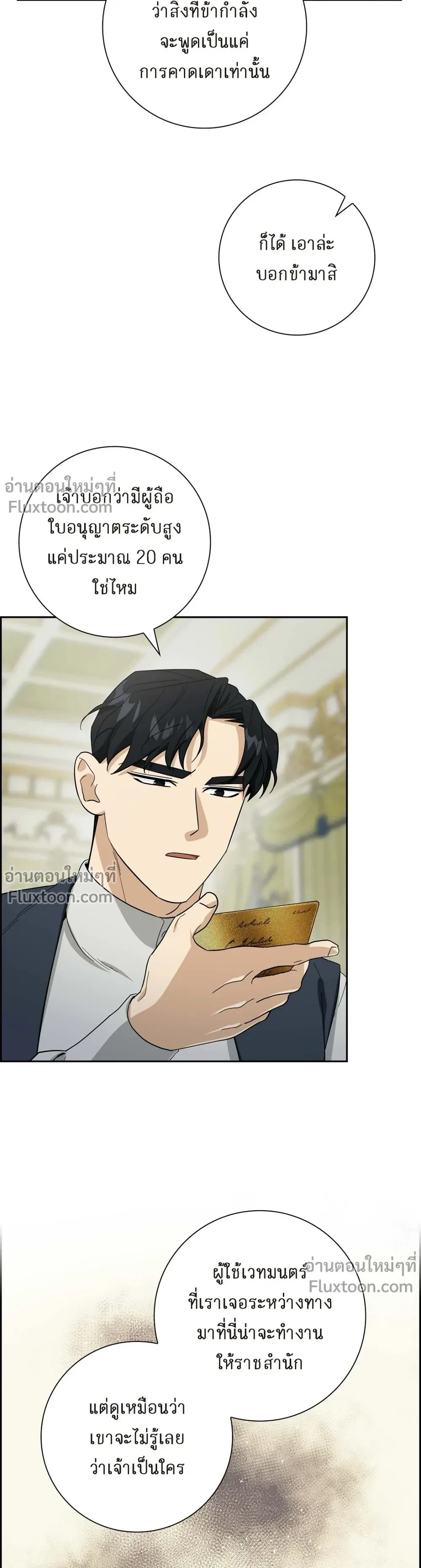 ภาพที่ 3