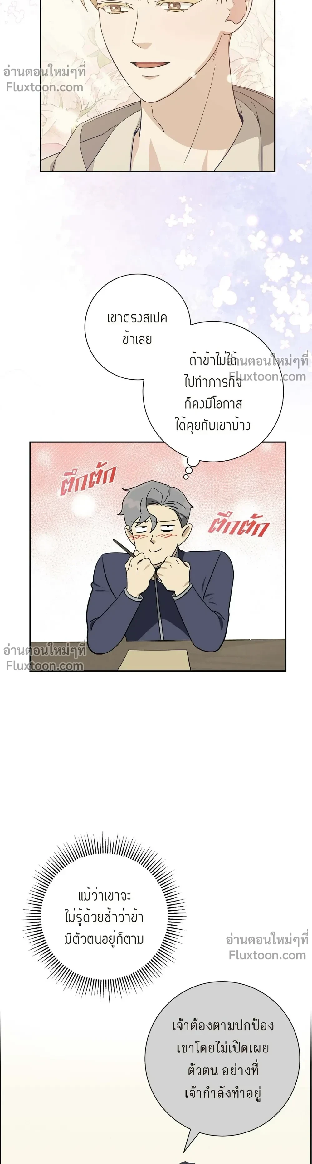 ภาพที่ 3