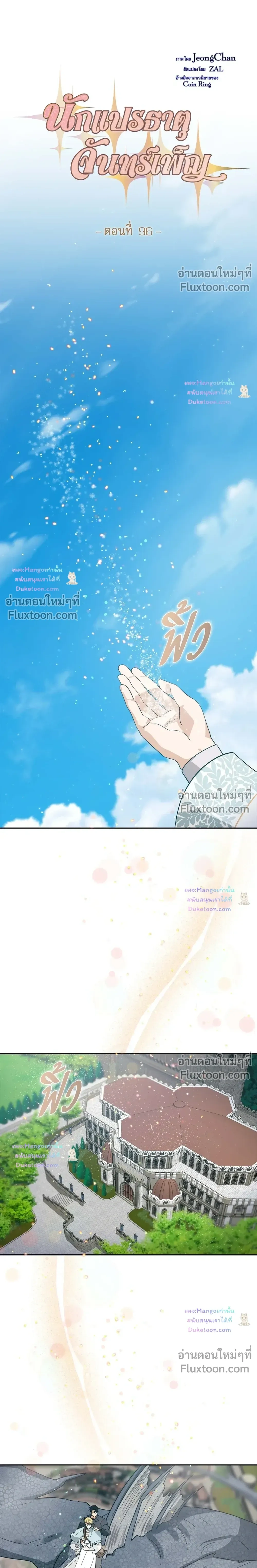ภาพที่ 3
