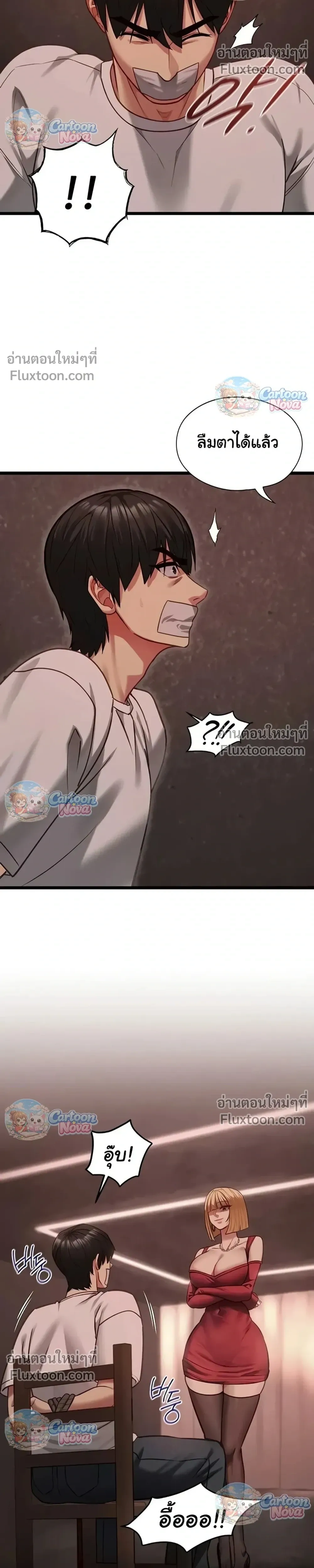 ภาพที่ 2