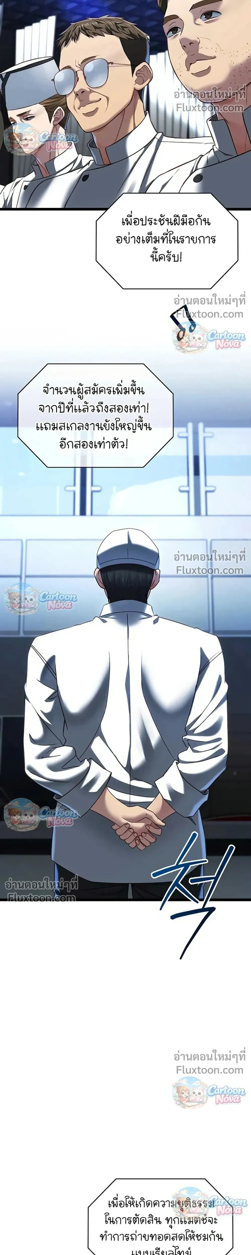 ภาพที่ 2