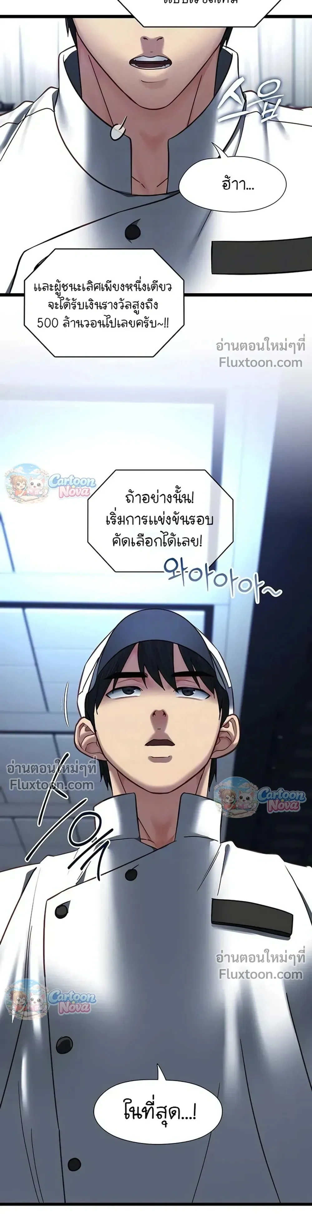 ภาพที่ 3