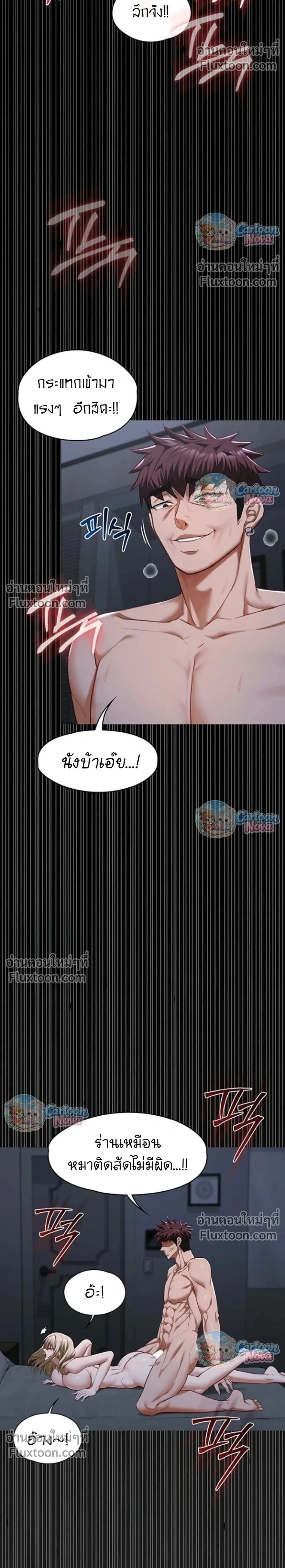 ภาพที่ 2