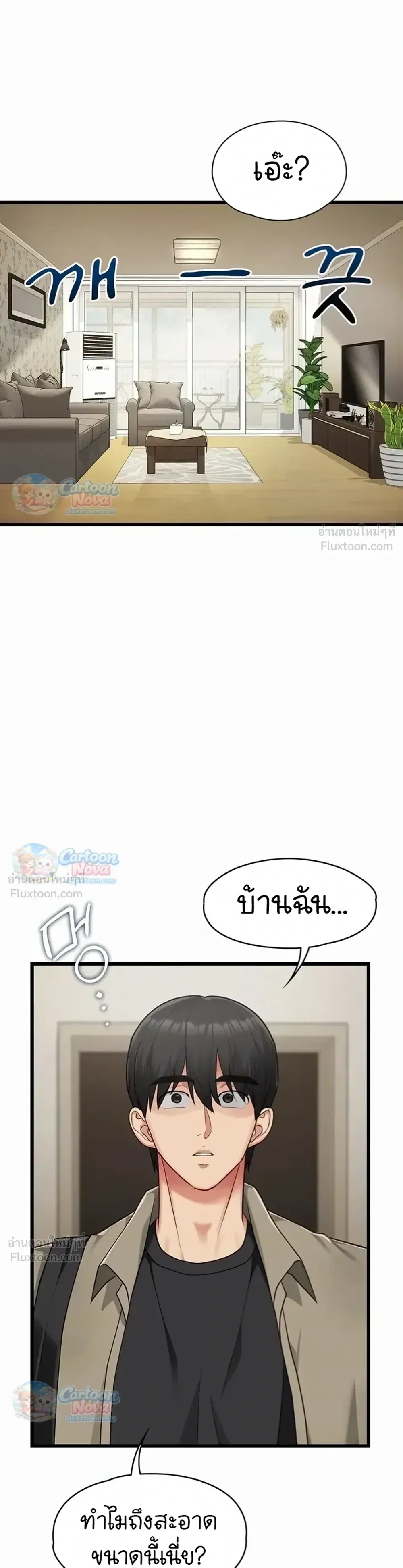 ภาพที่ 3