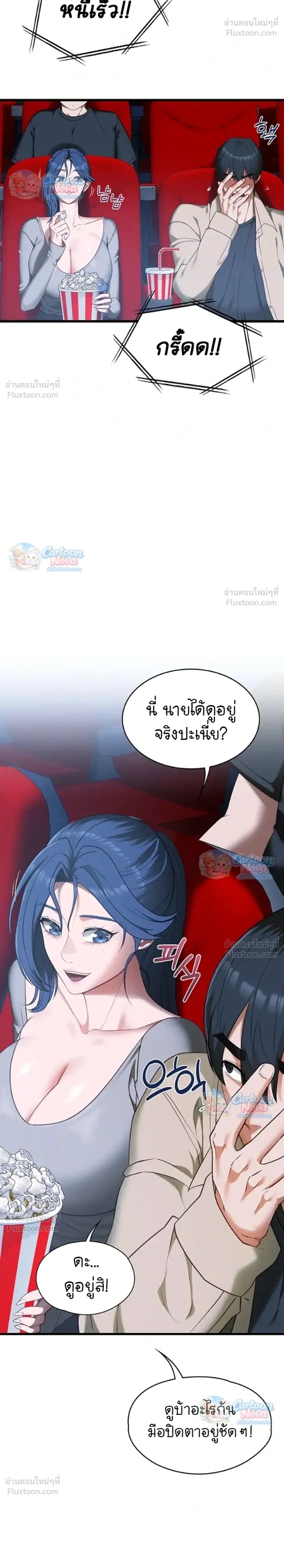 ภาพที่ 2
