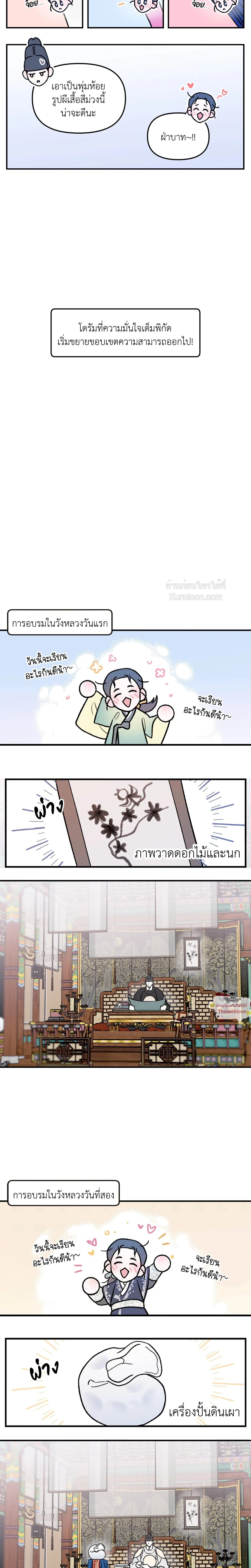 ภาพที่ 3