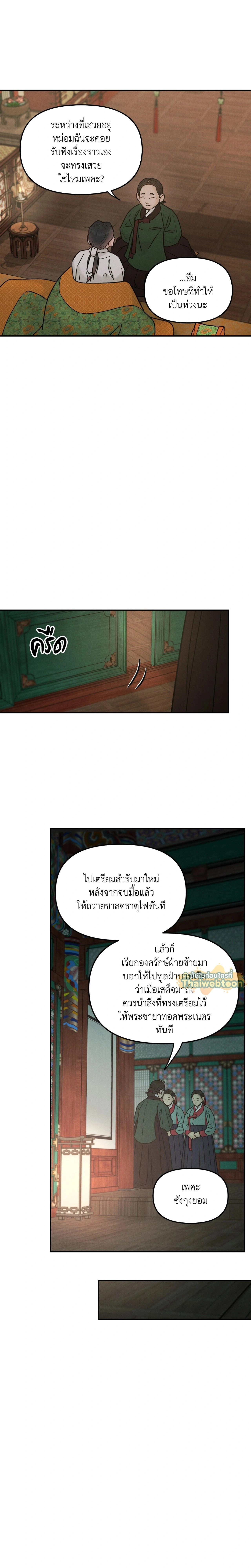 ภาพที่ 4