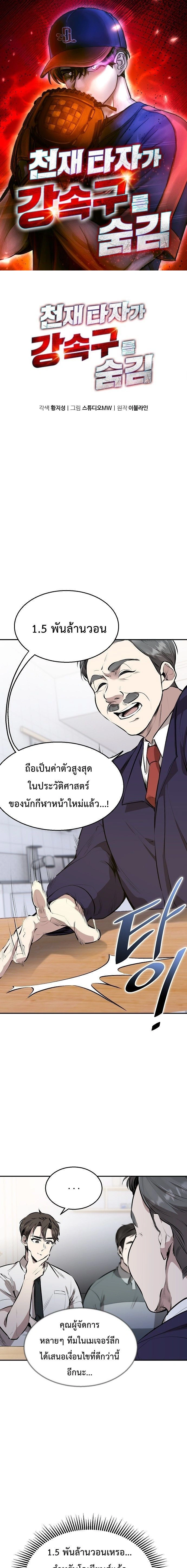ภาพที่ 1