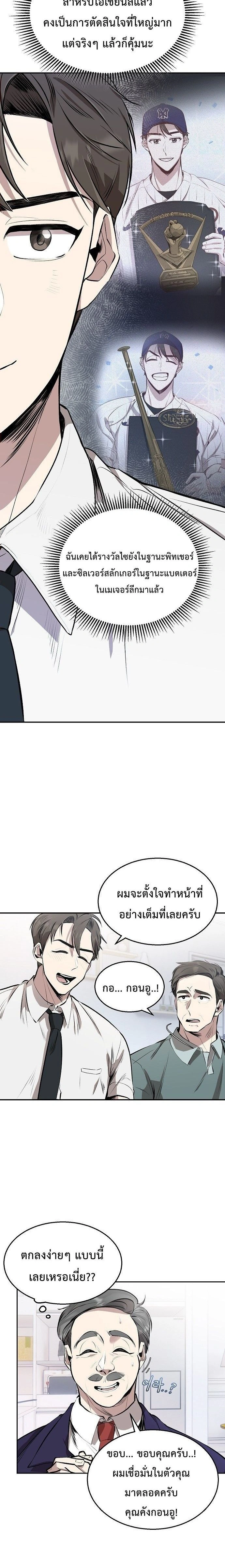 ภาพที่ 2