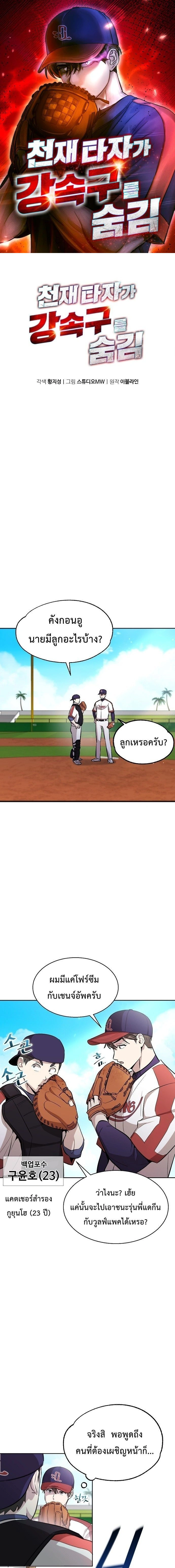 ภาพที่ 1