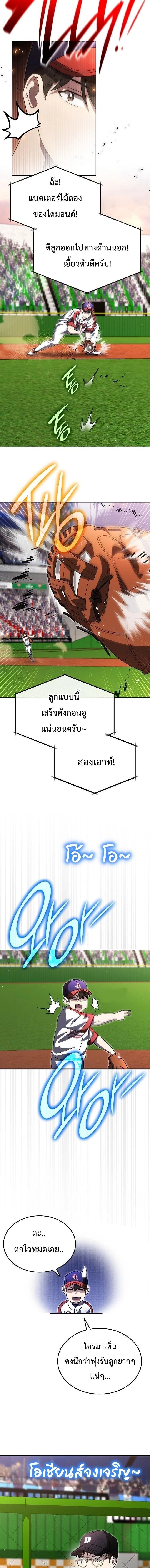 ภาพที่ 4