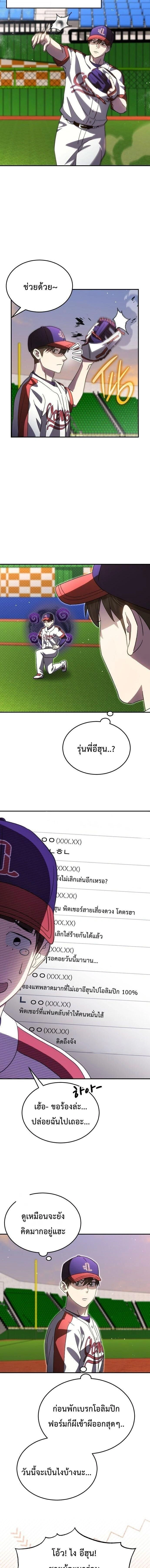 ภาพที่ 2